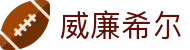 威廉希尔 - 威廉希尔体育赛事中心